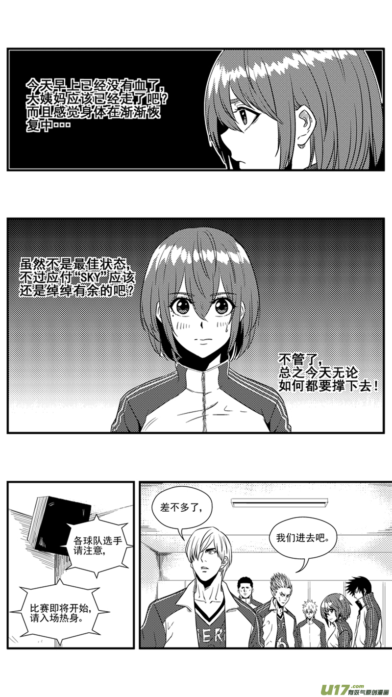 球娘韩漫全集-一百一十八.HERO VS SKY无删减无遮挡章节图片 