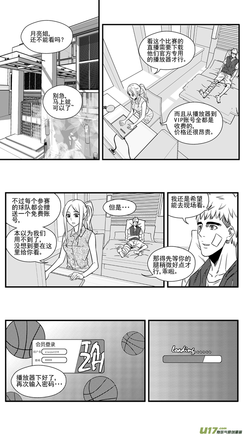 球娘韩漫全集-一百一十八.HERO VS SKY无删减无遮挡章节图片 