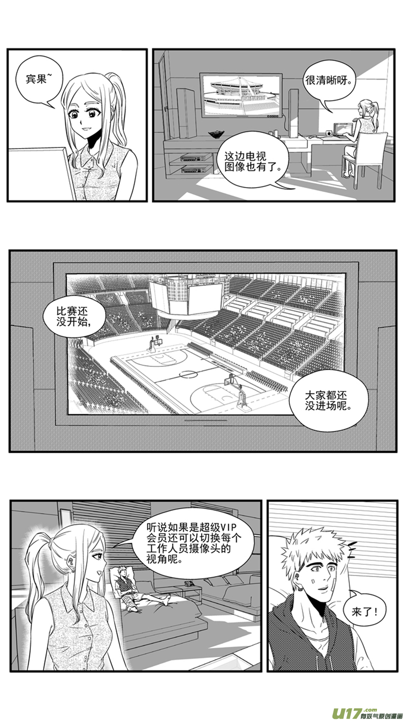 球娘韩漫全集-一百一十八.HERO VS SKY无删减无遮挡章节图片 