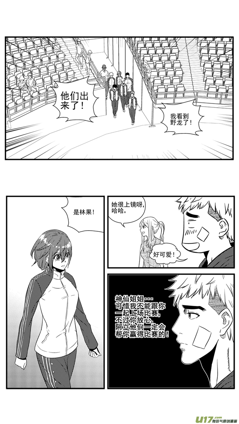 球娘韩漫全集-一百一十八.HERO VS SKY无删减无遮挡章节图片 