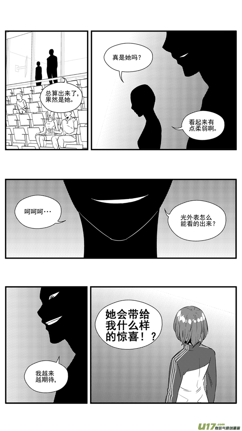 球娘韩漫全集-一百一十八.HERO VS SKY无删减无遮挡章节图片 