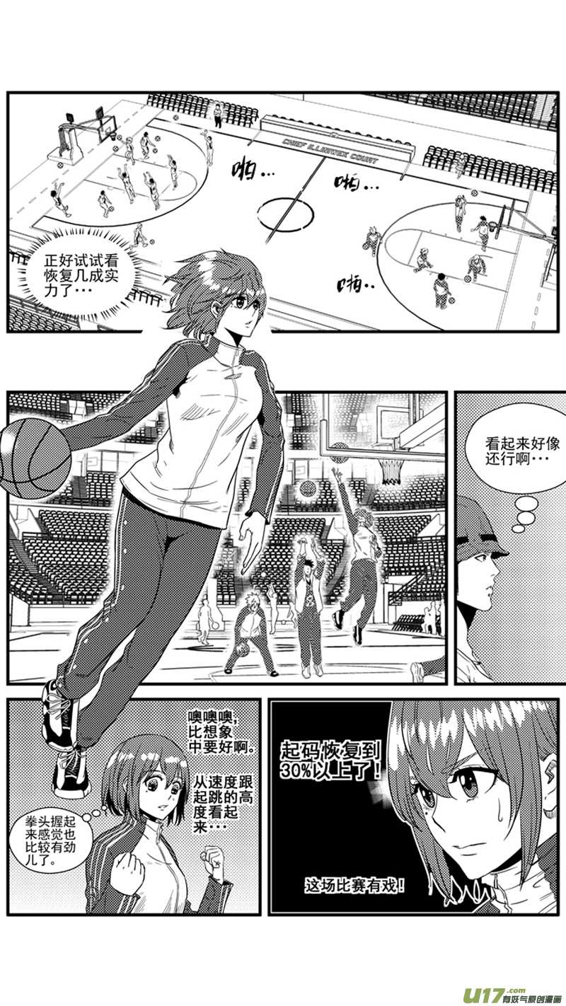 球娘韩漫全集-一百一十八.HERO VS SKY无删减无遮挡章节图片 