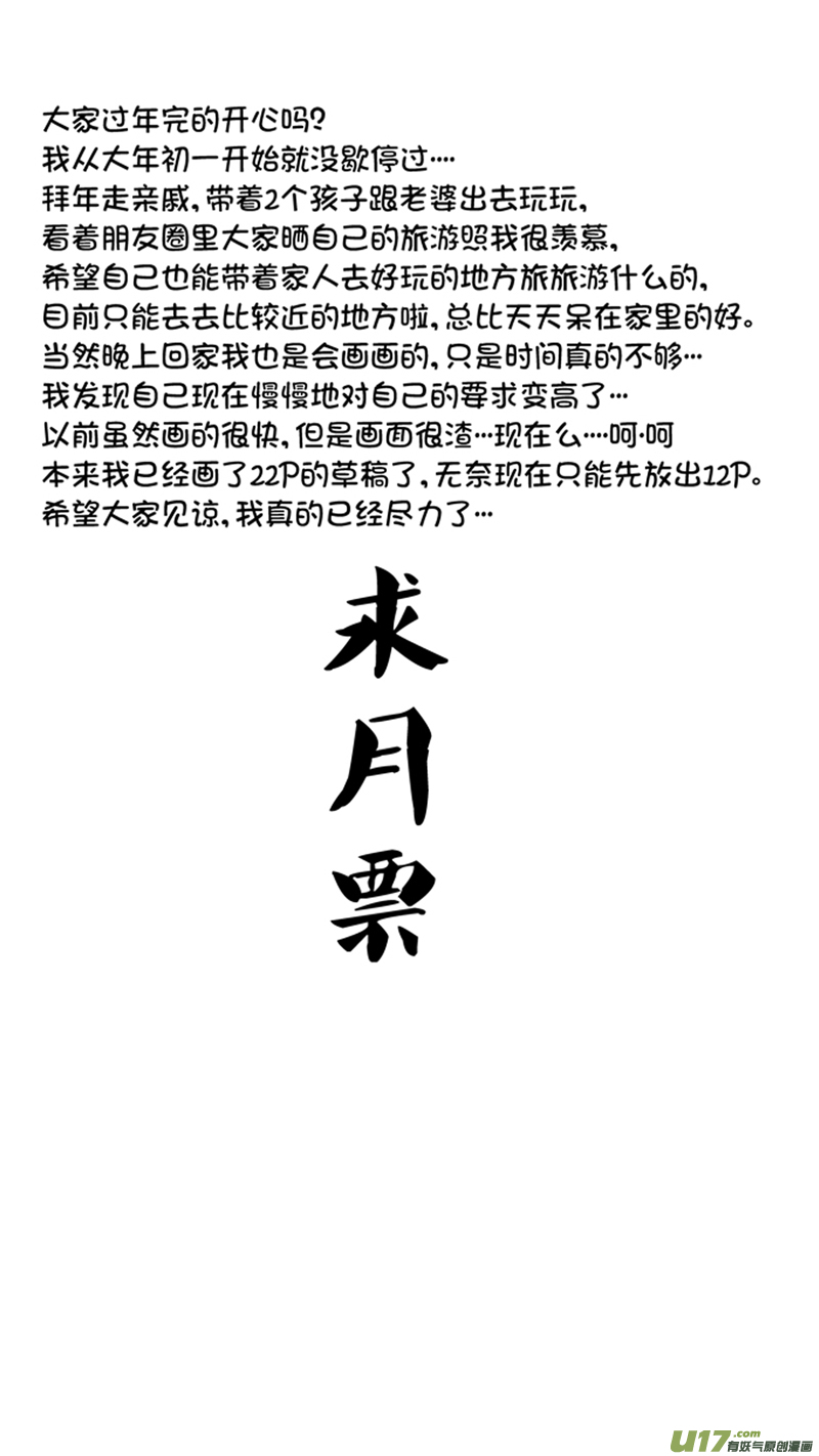 球娘韩漫全集-一百一十九.了如指掌（上）无删减无遮挡章节图片 
