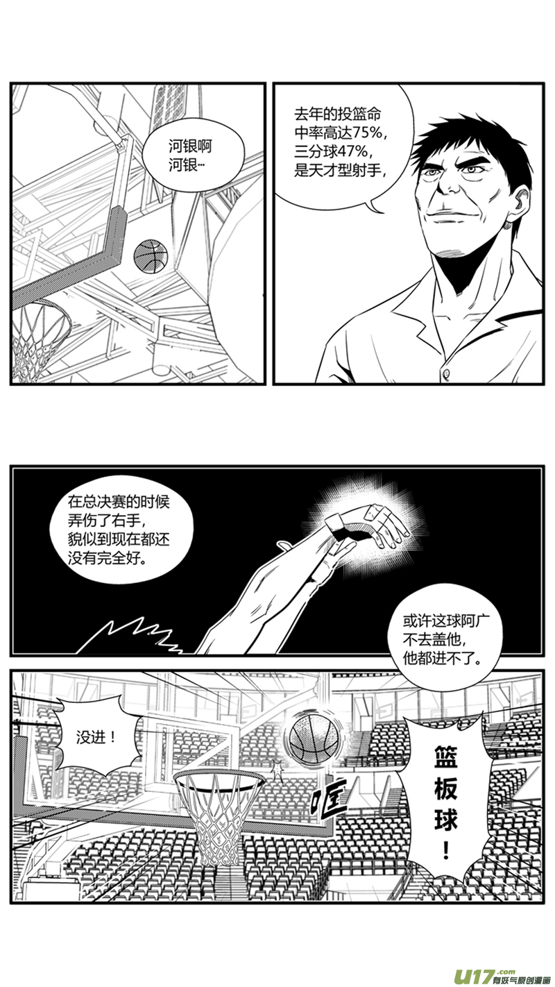球娘韩漫全集-一百一十九.了如指掌（上）无删减无遮挡章节图片 