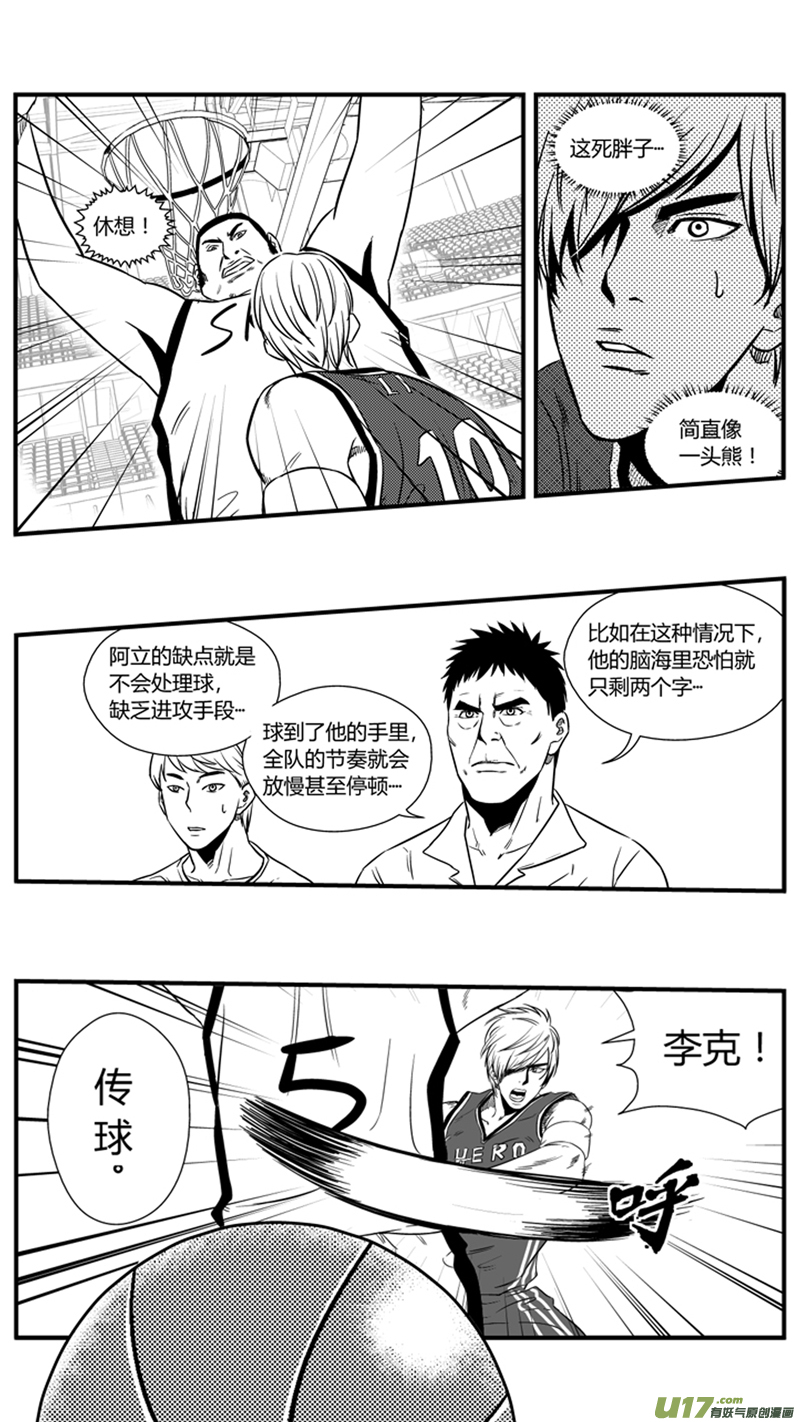 球娘韩漫全集-一百一十九.了如指掌（上）无删减无遮挡章节图片 