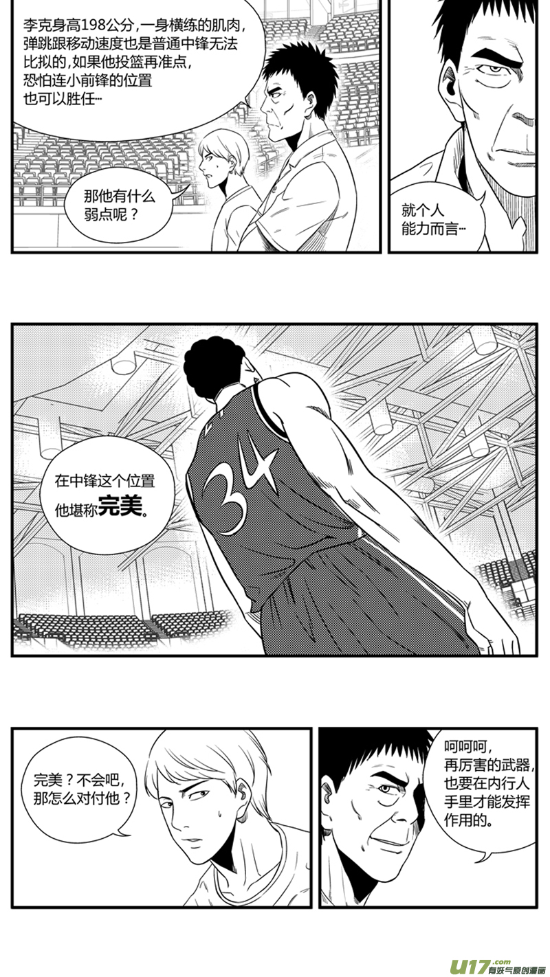 球娘韩漫全集-一百二十.了如指掌（下）无删减无遮挡章节图片 