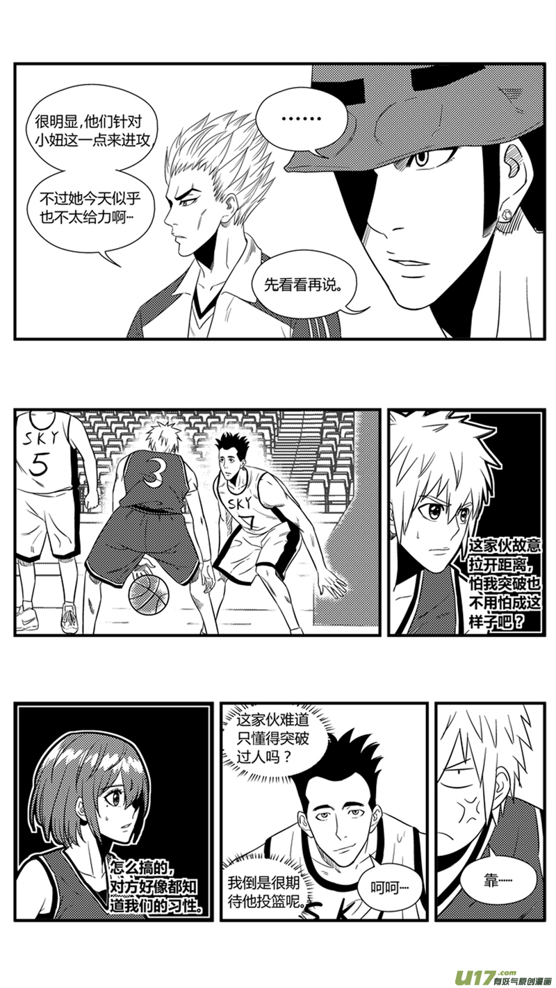 球娘韩漫全集-一百二十.了如指掌（下）无删减无遮挡章节图片 