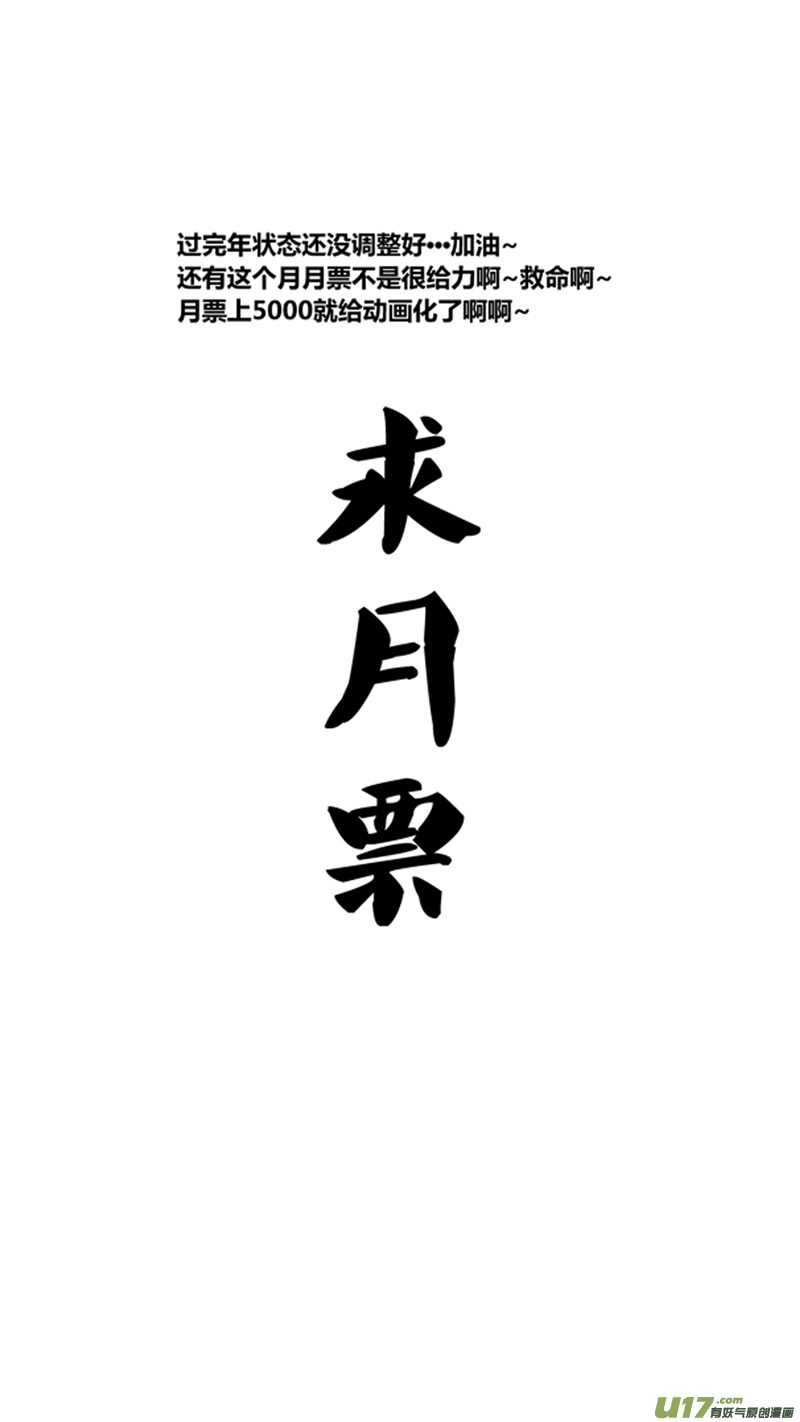 球娘韩漫全集-一百二十.了如指掌（下）无删减无遮挡章节图片 