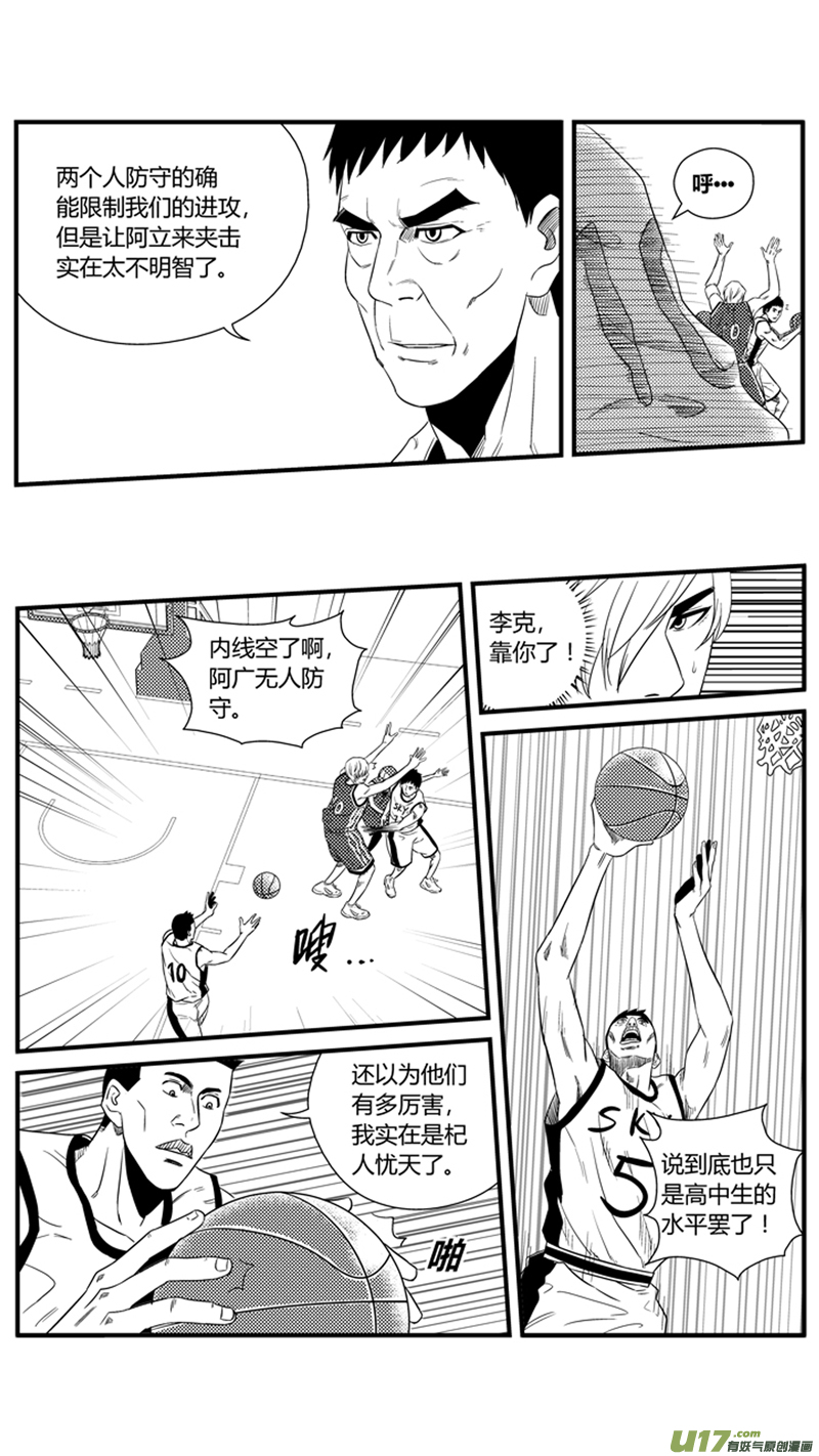 球娘韩漫全集-一百二十一.超强中锋无删减无遮挡章节图片 