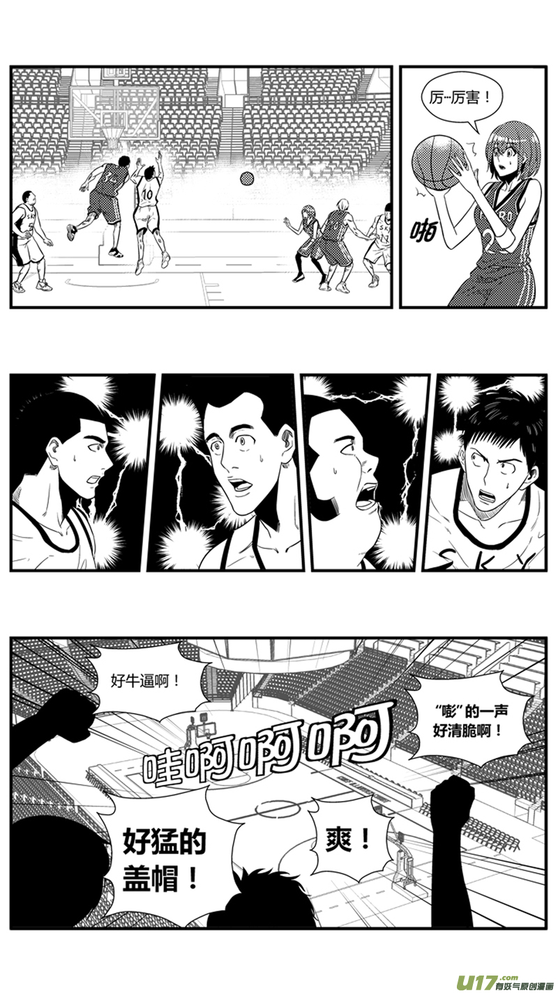 球娘韩漫全集-一百二十一.超强中锋无删减无遮挡章节图片 