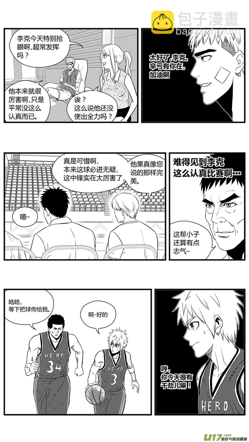 球娘韩漫全集-一百二十一.超强中锋无删减无遮挡章节图片 