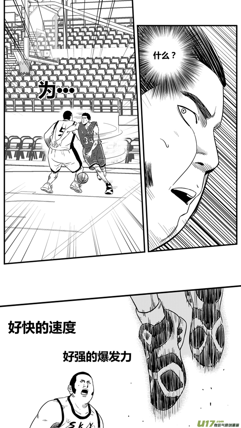 球娘韩漫全集-一百二十一.超强中锋无删减无遮挡章节图片 