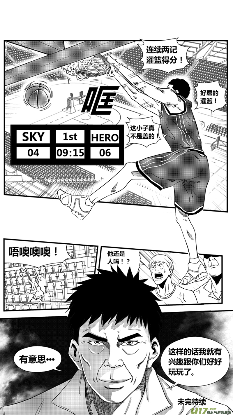 球娘韩漫全集-一百二十一.超强中锋无删减无遮挡章节图片 