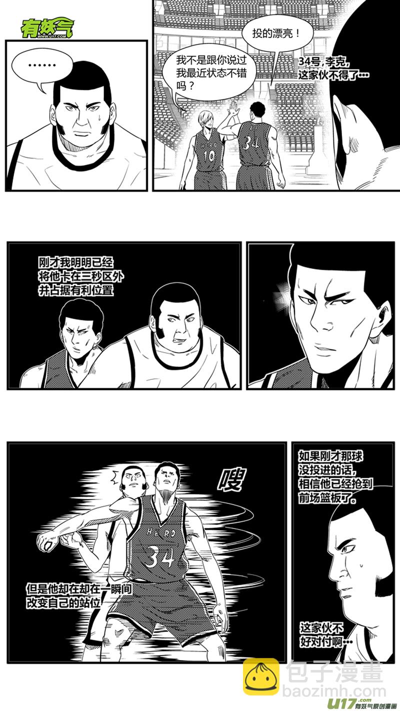 球娘韩漫全集-一百二十一.超强中锋无删减无遮挡章节图片 