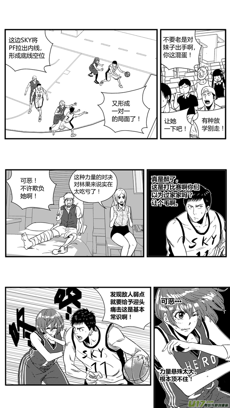 球娘韩漫全集-一百二十一.超强中锋无删减无遮挡章节图片 