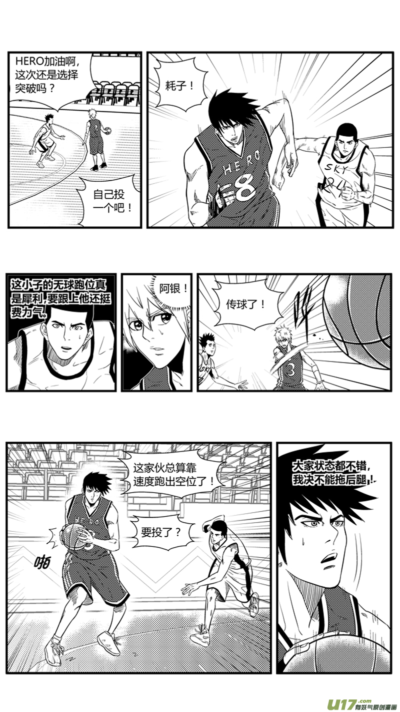 球娘韩漫全集-一百二十一.超强中锋无删减无遮挡章节图片 
