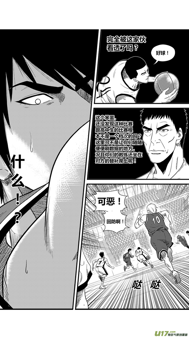 球娘韩漫全集-一百二十一.超强中锋无删减无遮挡章节图片 