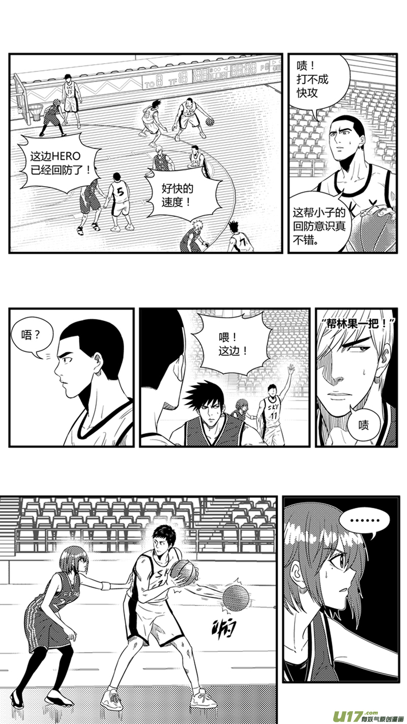 球娘韩漫全集-一百二十一.超强中锋无删减无遮挡章节图片 