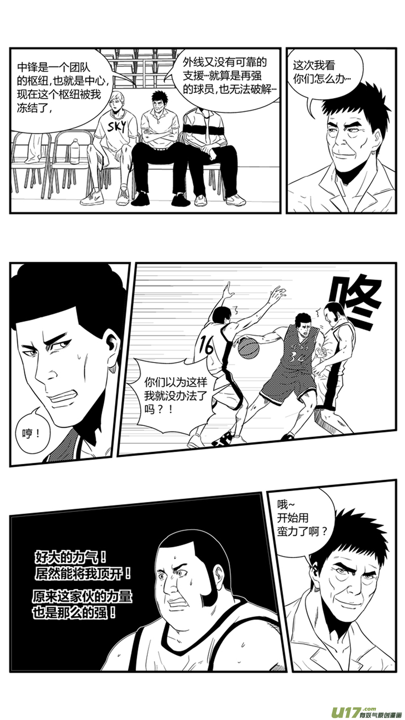球娘韩漫全集-一百二十二.孤军奋战无删减无遮挡章节图片 