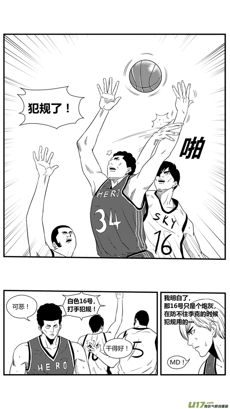 球娘韩漫全集-一百二十二.孤军奋战无删减无遮挡章节图片 