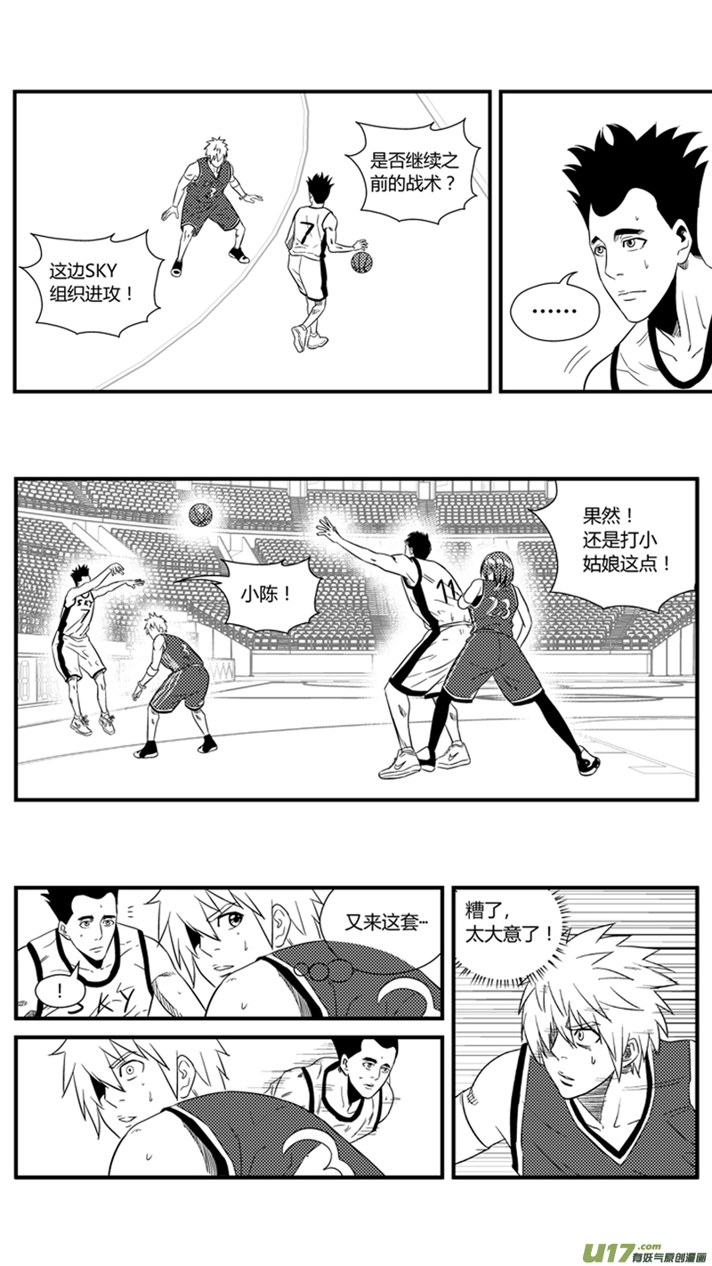 球娘韩漫全集-一百二十二.孤军奋战无删减无遮挡章节图片 