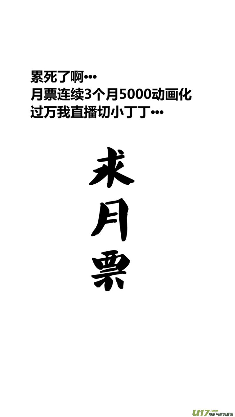 球娘韩漫全集-一百二十二.孤军奋战无删减无遮挡章节图片 