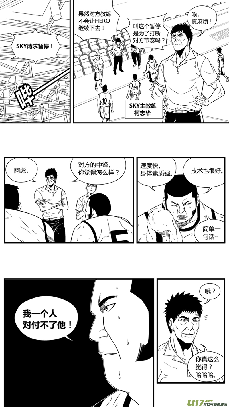 球娘韩漫全集-一百二十二.孤军奋战无删减无遮挡章节图片 