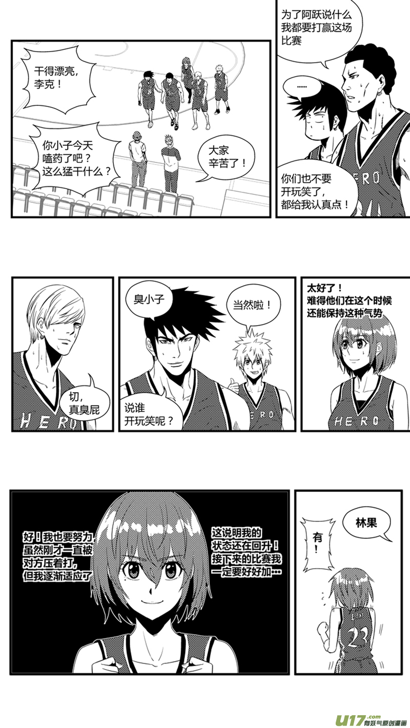 球娘韩漫全集-一百二十二.孤军奋战无删减无遮挡章节图片 