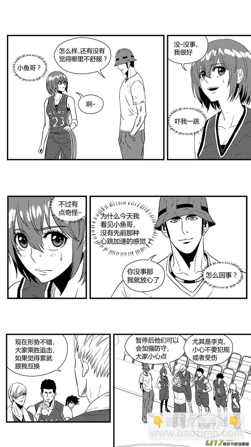 球娘韩漫全集-一百二十二.孤军奋战无删减无遮挡章节图片 