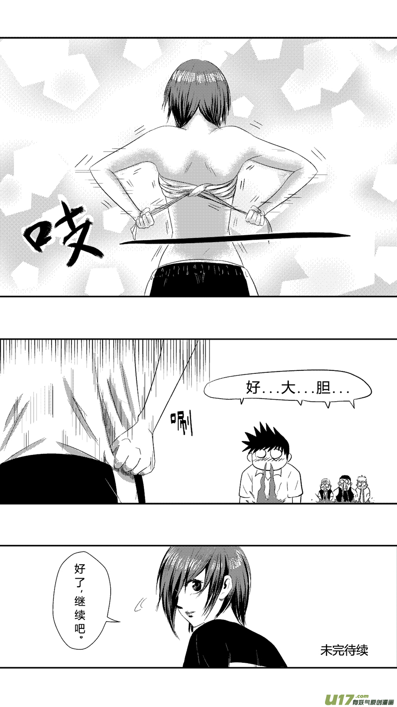 球娘韩漫全集-第十二章（上）无删减无遮挡章节图片 