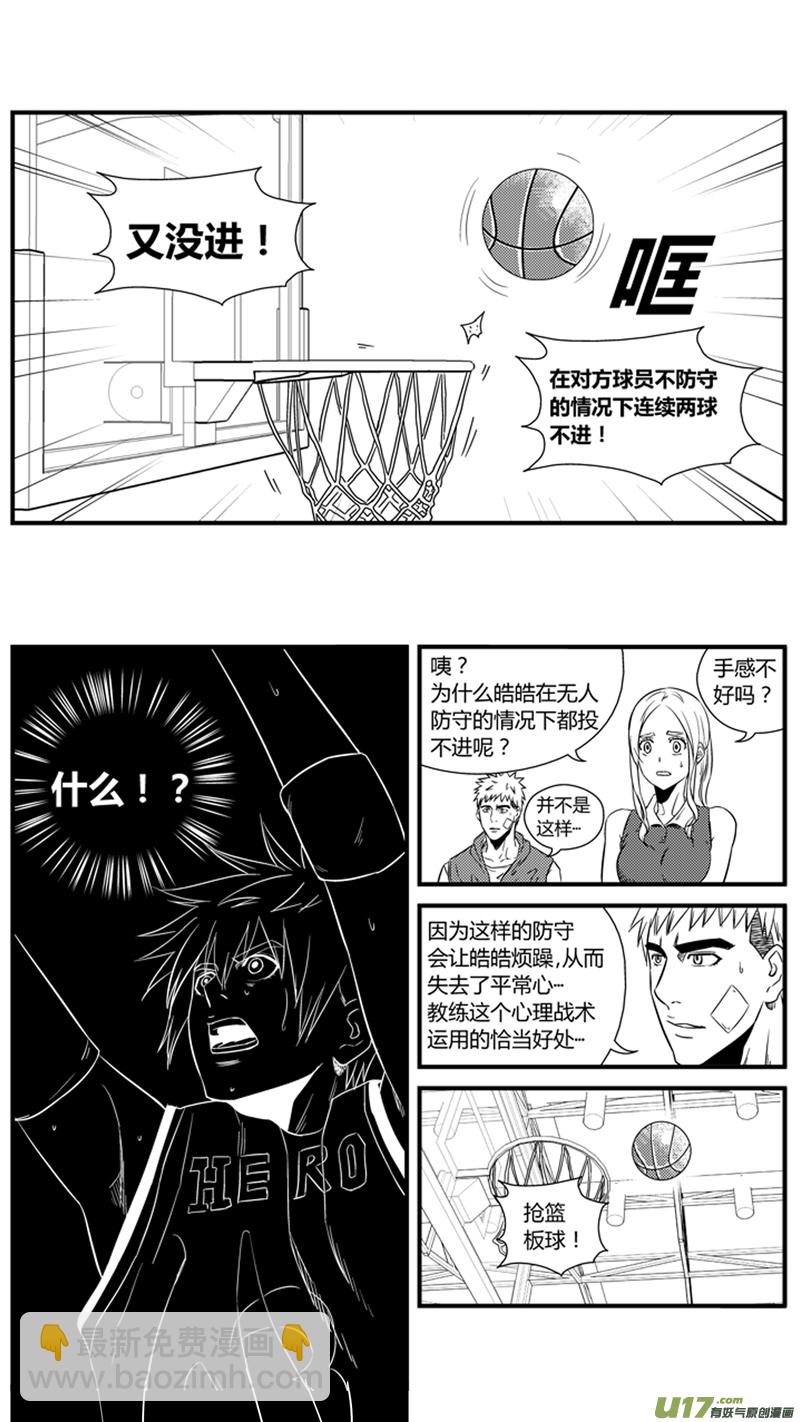 球娘韩漫全集-一百二十三.打铁王无删减无遮挡章节图片 