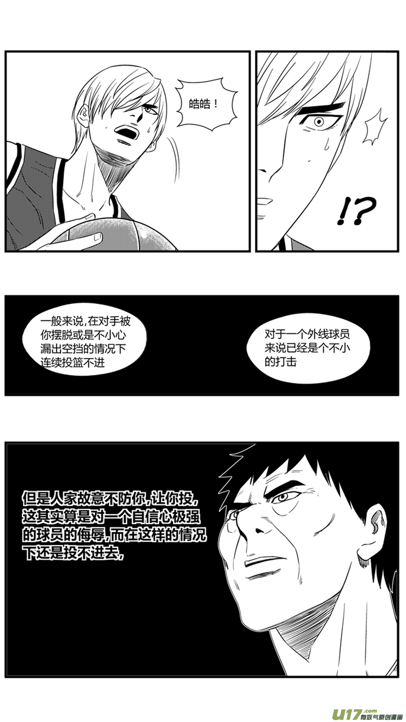 球娘韩漫全集-一百二十三.打铁王无删减无遮挡章节图片 