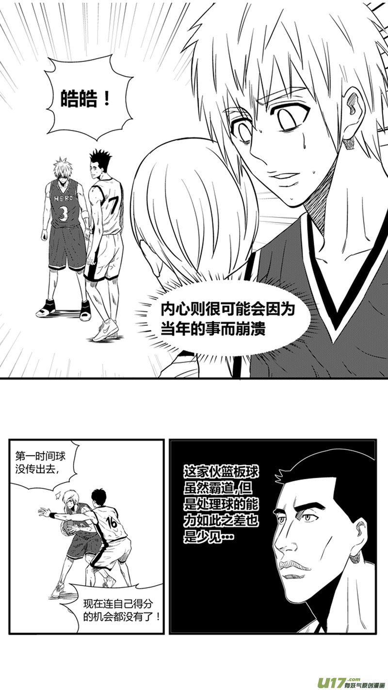 球娘韩漫全集-一百二十三.打铁王无删减无遮挡章节图片 