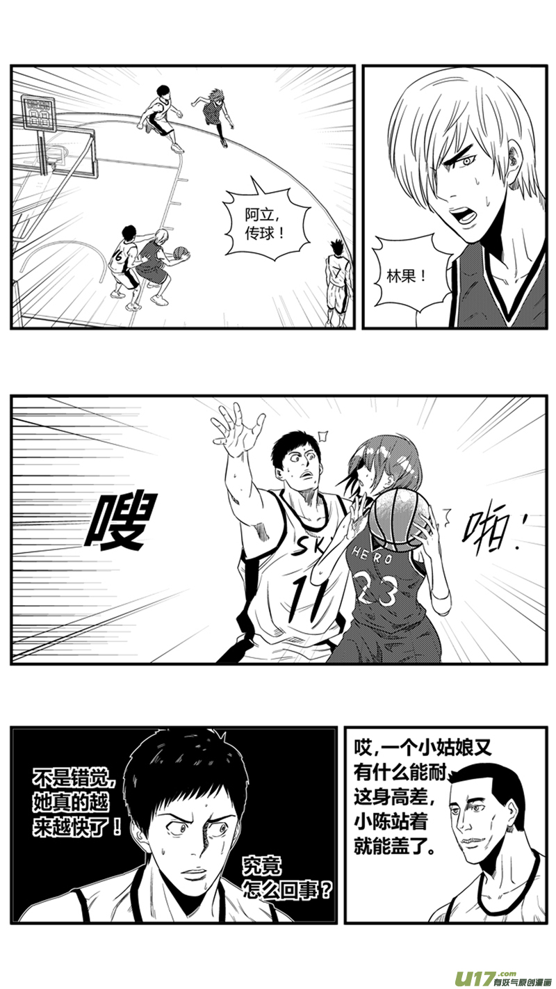 球娘韩漫全集-一百二十三.打铁王无删减无遮挡章节图片 
