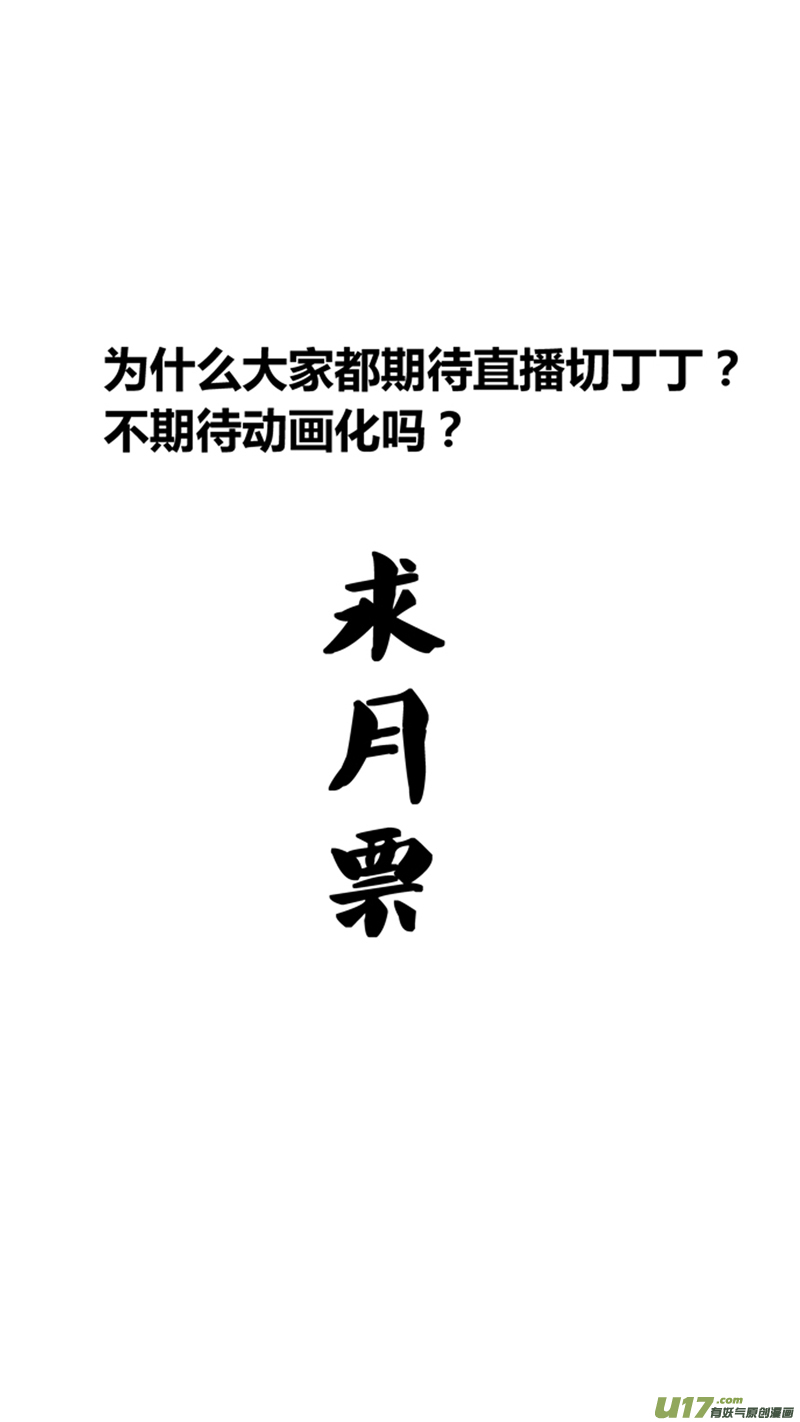 球娘韩漫全集-一百二十三.打铁王无删减无遮挡章节图片 