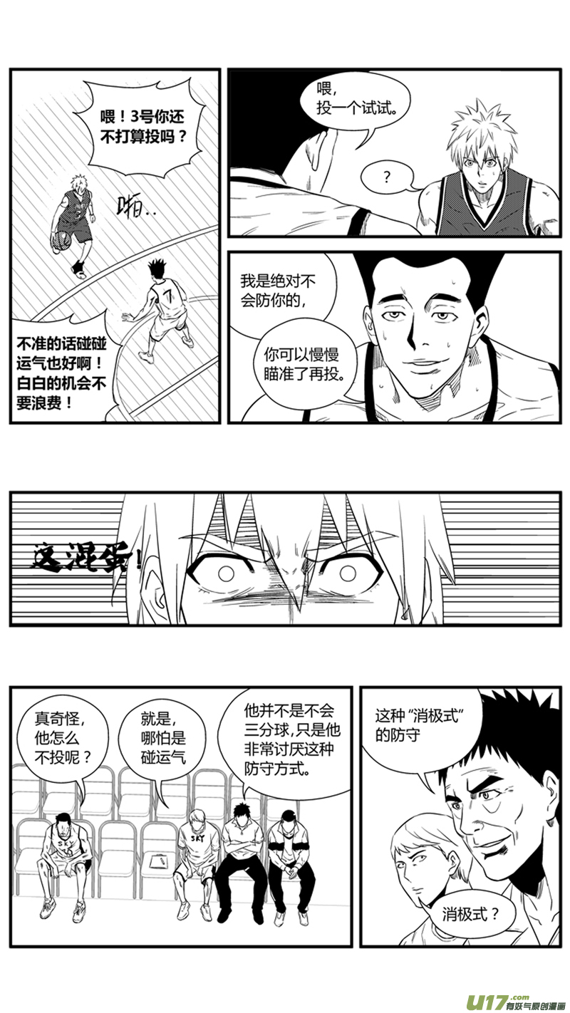 球娘韩漫全集-一百二十三.打铁王无删减无遮挡章节图片 