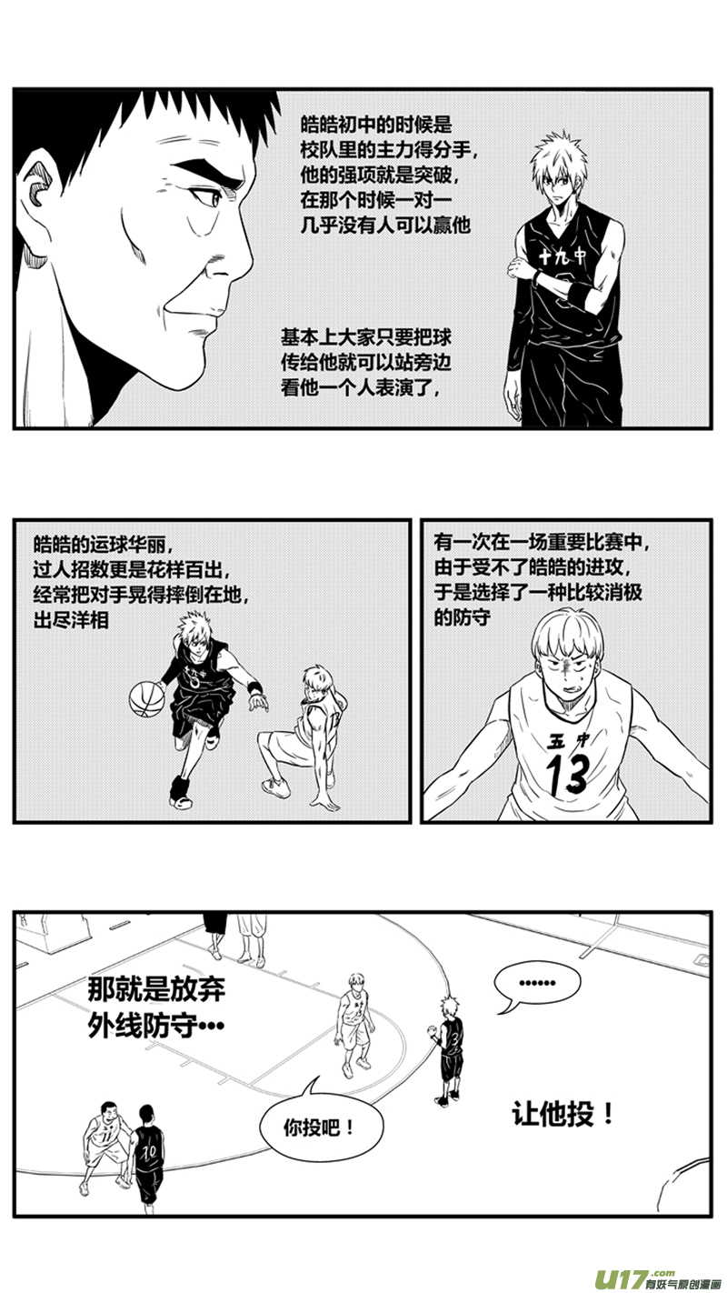球娘韩漫全集-一百二十三.打铁王无删减无遮挡章节图片 