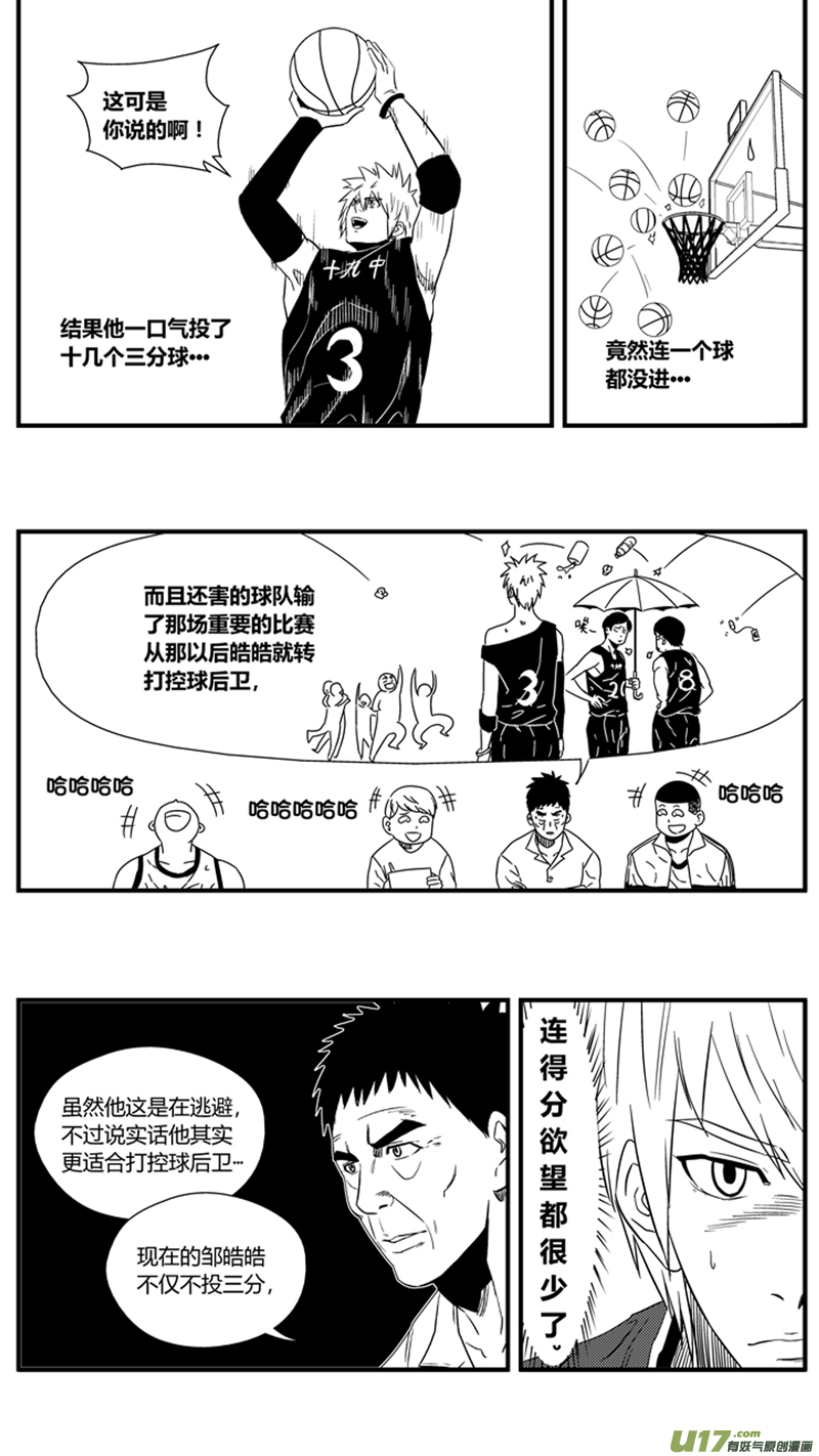 球娘韩漫全集-一百二十三.打铁王无删减无遮挡章节图片 