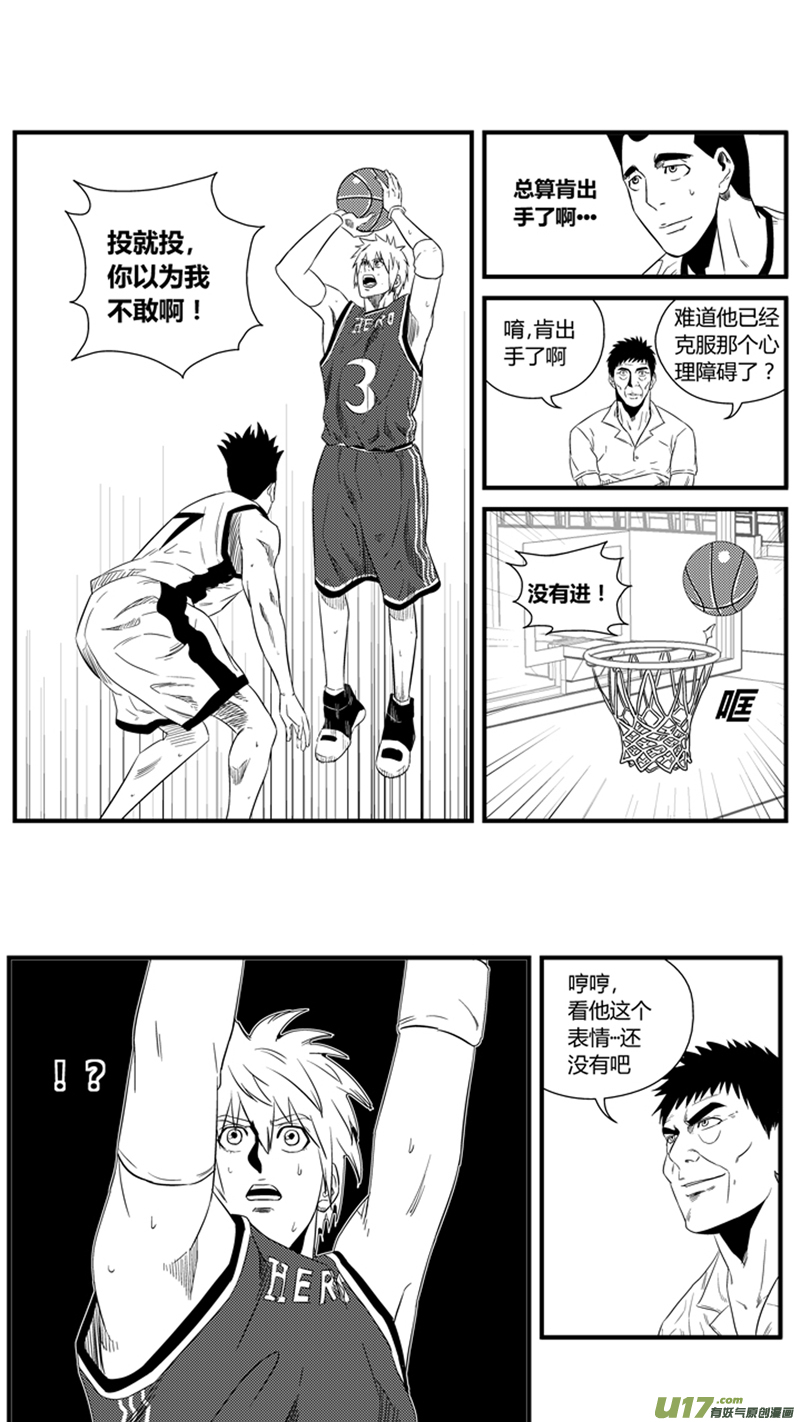 球娘韩漫全集-一百二十三.打铁王无删减无遮挡章节图片 