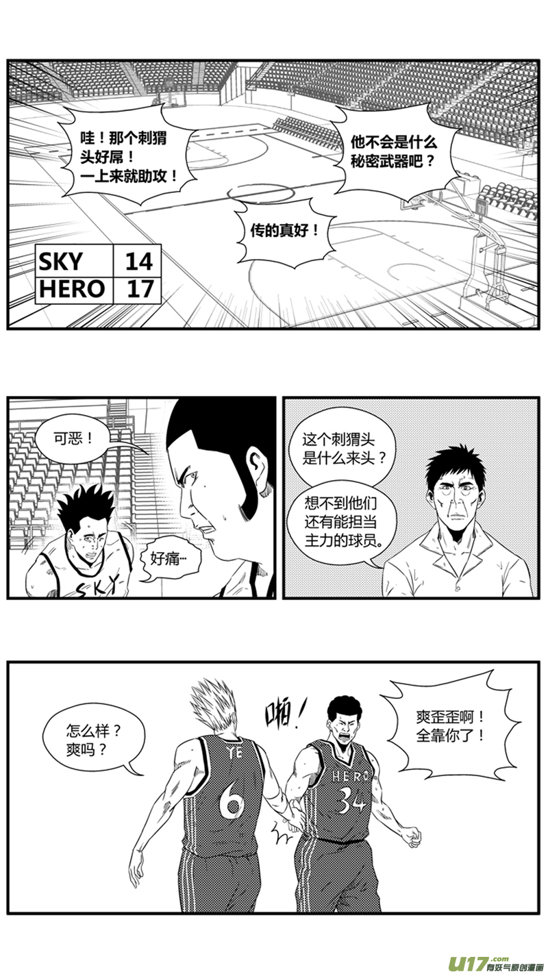 球娘韩漫全集-一百二十四.野龙上场无删减无遮挡章节图片 