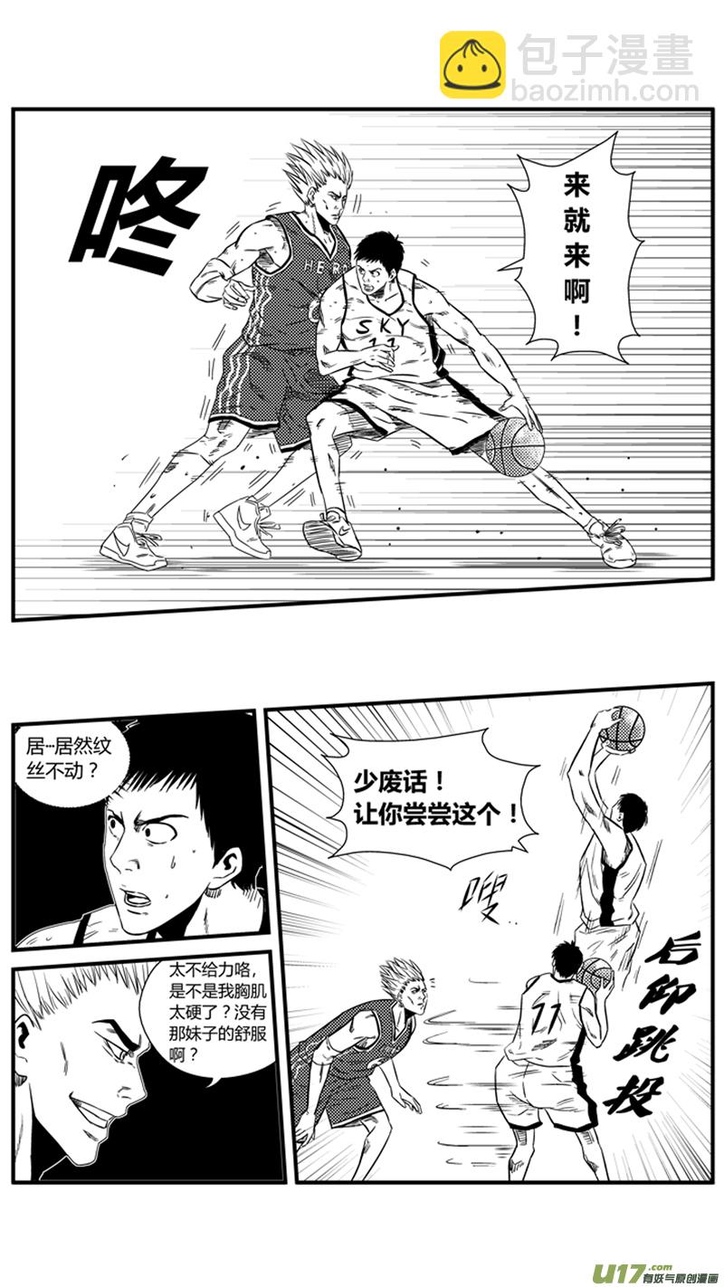 球娘韩漫全集-一百二十四.野龙上场无删减无遮挡章节图片 