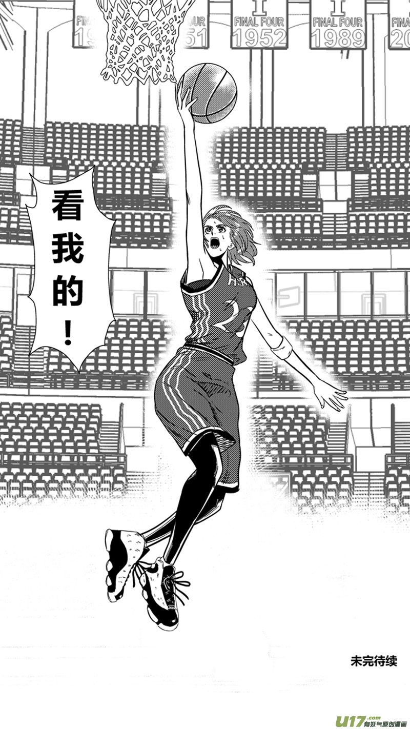 球娘韩漫全集-一百二十四.野龙上场无删减无遮挡章节图片 