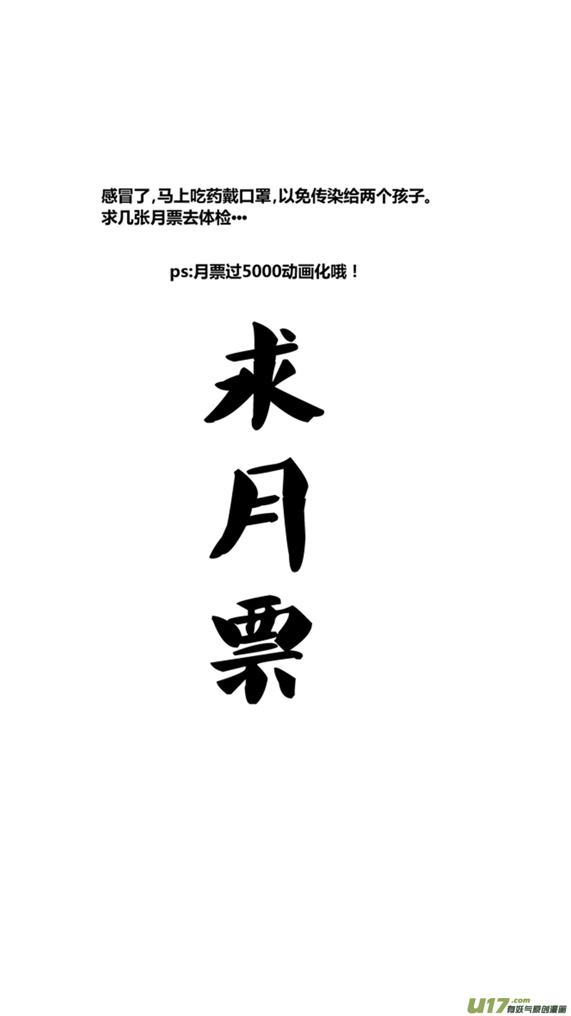 球娘韩漫全集-一百二十四.野龙上场无删减无遮挡章节图片 