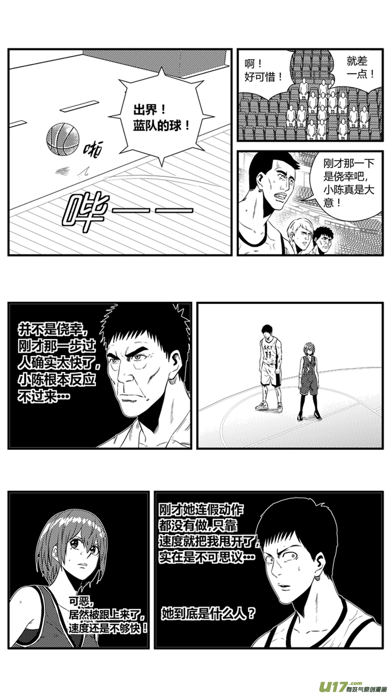 球娘韩漫全集-一百二十四.野龙上场无删减无遮挡章节图片 