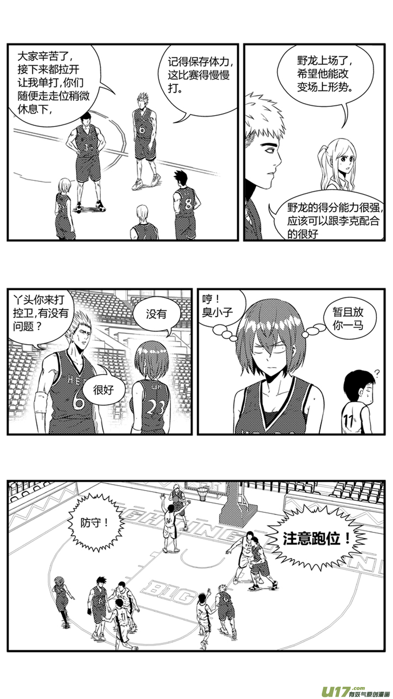 球娘韩漫全集-一百二十四.野龙上场无删减无遮挡章节图片 