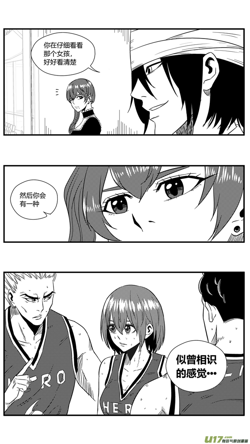 球娘韩漫全集-一百二十五.行踪泄露无删减无遮挡章节图片 