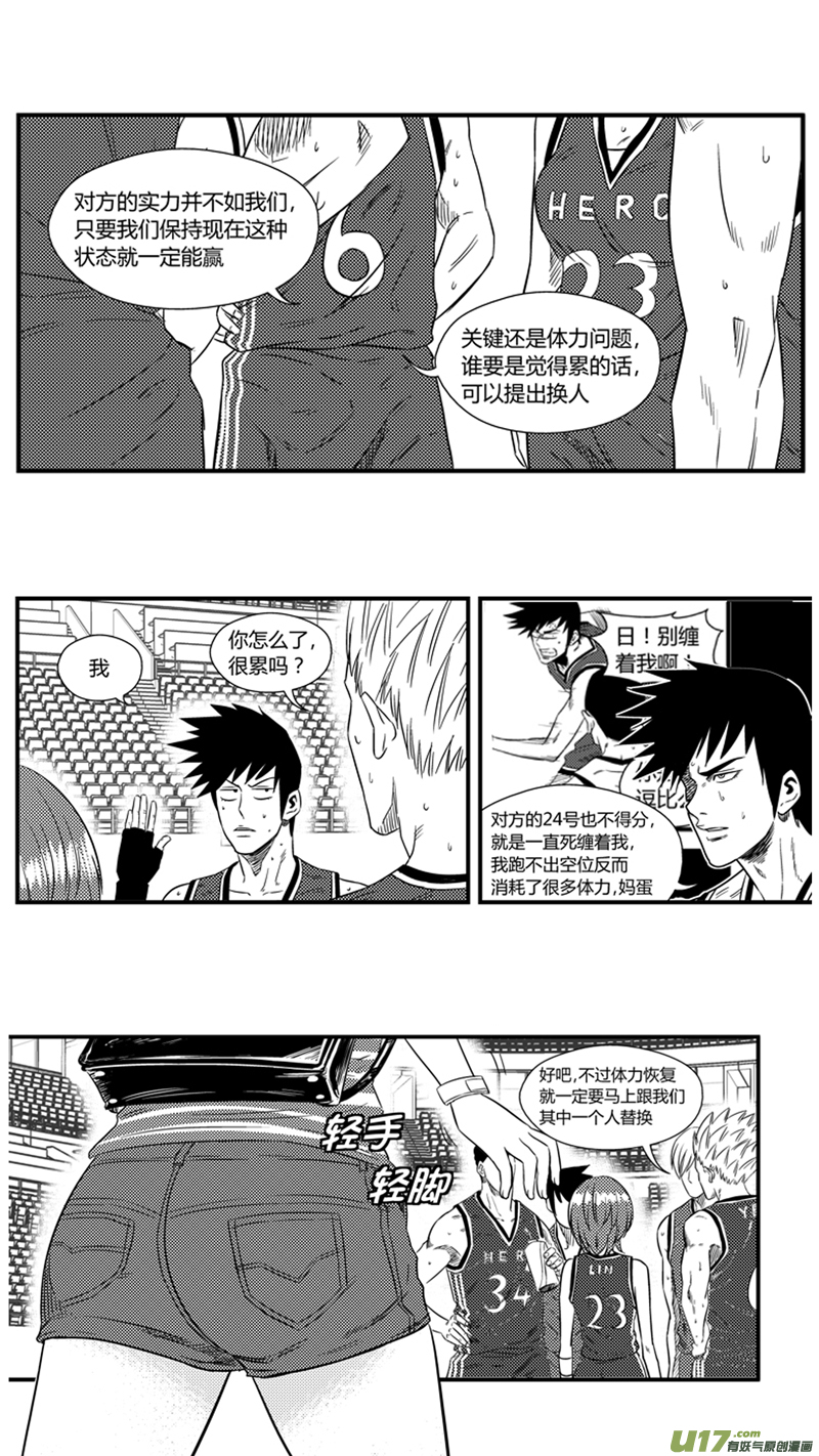 球娘韩漫全集-一百二十五.行踪泄露无删减无遮挡章节图片 