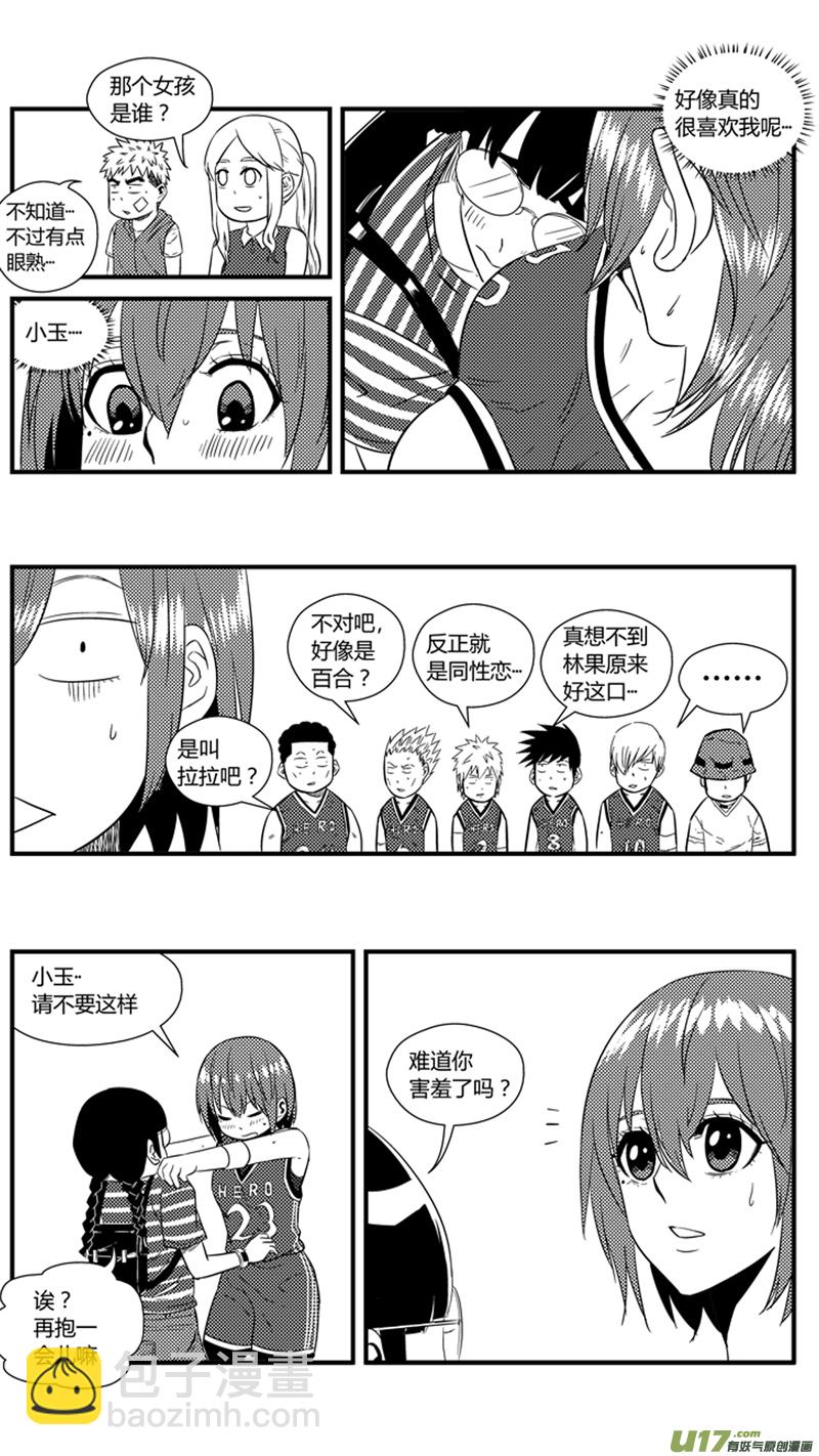 球娘韩漫全集-一百二十五.行踪泄露无删减无遮挡章节图片 
