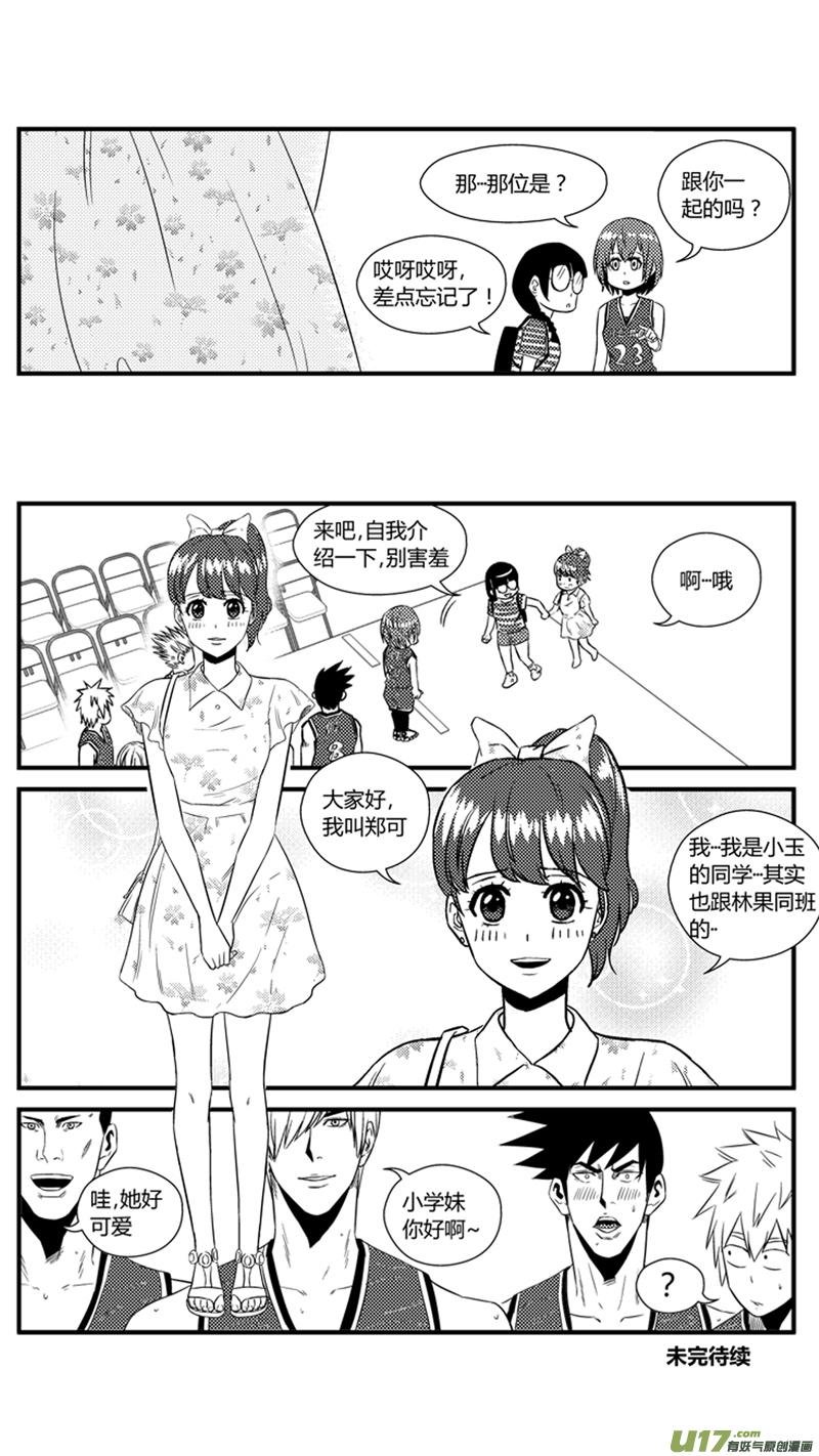 球娘韩漫全集-一百二十五.行踪泄露无删减无遮挡章节图片 