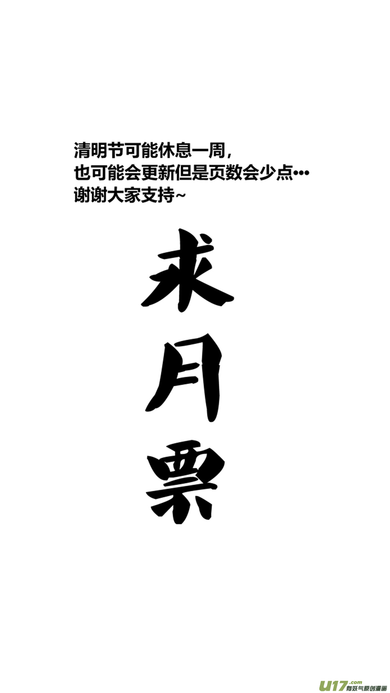 球娘韩漫全集-一百二十五.行踪泄露无删减无遮挡章节图片 